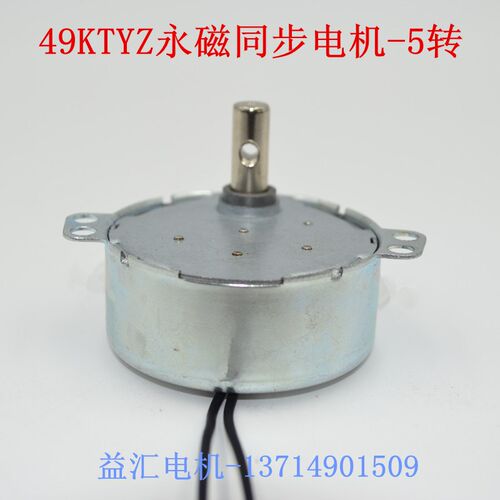 49KTYZ永磁同步电机 云台马达 交流减速低速电机 不定向220v5转