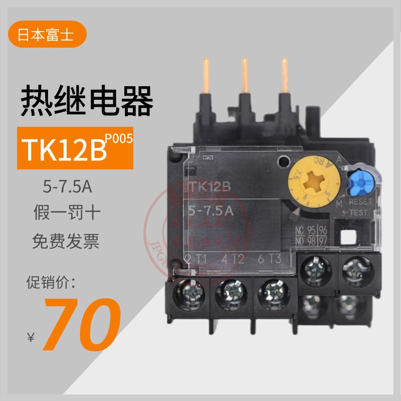 全新原装FUJI日本富士热保护继电器TK12B005 575A配SK12 FJB