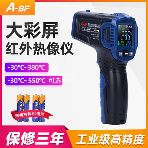 不凡红外线测温仪检测工业烘焙高温油温温度计水温抢测温枪高精度