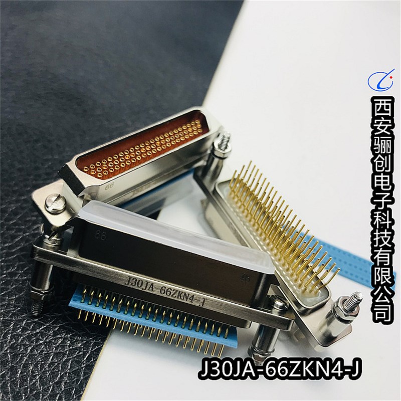 J30JA-66TJ ZK ZKN-J ZKW-J TJS ZKS 矩形连接器 插头插座 接插件