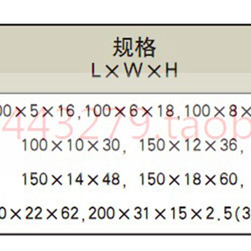 VP平行板PB161虎钳平口钳用平行块垫块9对装硬度高精单支156-123