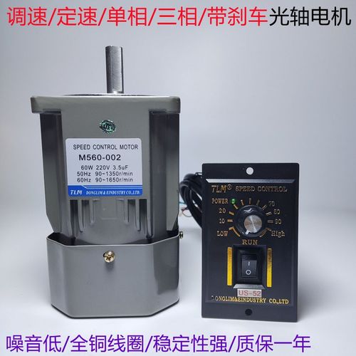 东力光轴调速电机正反转小型变速马达定速三相380单相220V6W-400W