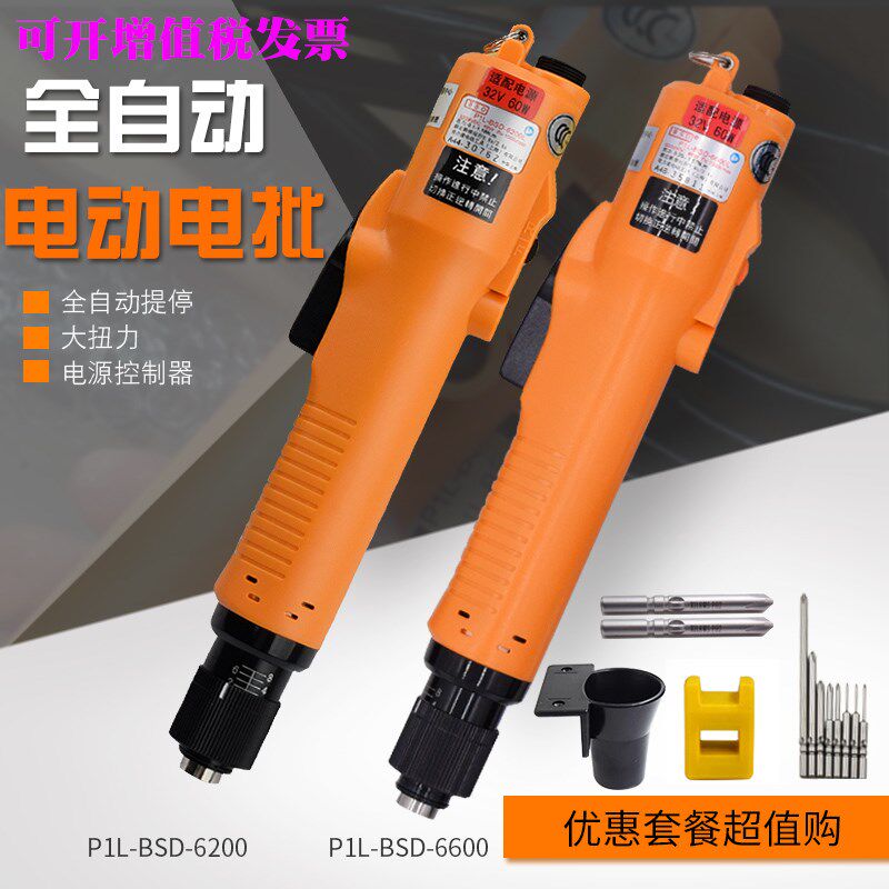 奇力速P1L-BSD-6200L/L6600L电动螺丝刀电批起子 改锥