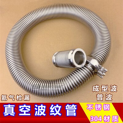 304不锈钢液压成型真空波纹管柔性弹性伸缩软管普波KF16/25/40/50