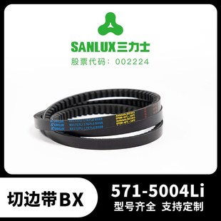BX4953 BX615 BX5004 BX584 三力士三角带普通切割V带齿型带BX571