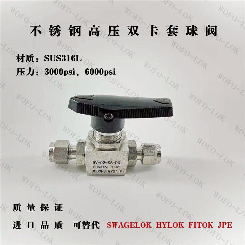进口优质不锈钢SUS316高压6000PSI钢管用迷你型BV双卡套仪表球阀