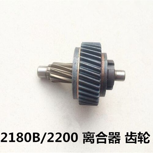 东森鼎坚百耐锐奔希德红钻孔开孔机配件2180B/2200离合器宝塔齿轮