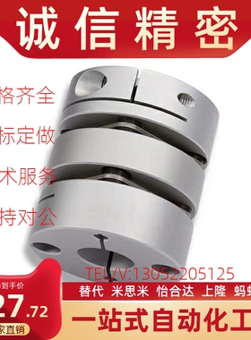 螺钉夹紧型DEG02 DEG12-D19 D26 D29 D32 D34 D39 D44膜片式联轴