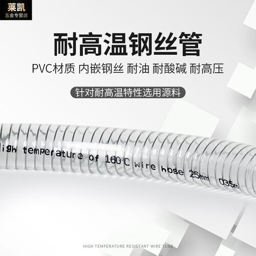 耐高温160度钢丝软管pvc透明水管塑料高压25/32/50mm1/2/3寸油管