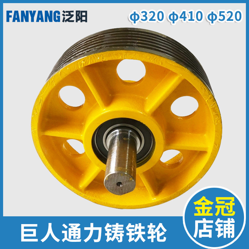 巨人通力铸铁轮电梯专用轿厢轮对重轮反绳轮导向轮尼龙轮滑轮原厂