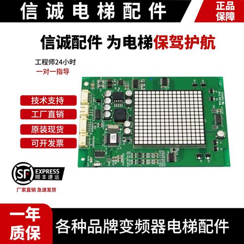 全新永大电梯外呼显示板THLAN-S(A0)DD013625永大外呼板THLAN(C0)