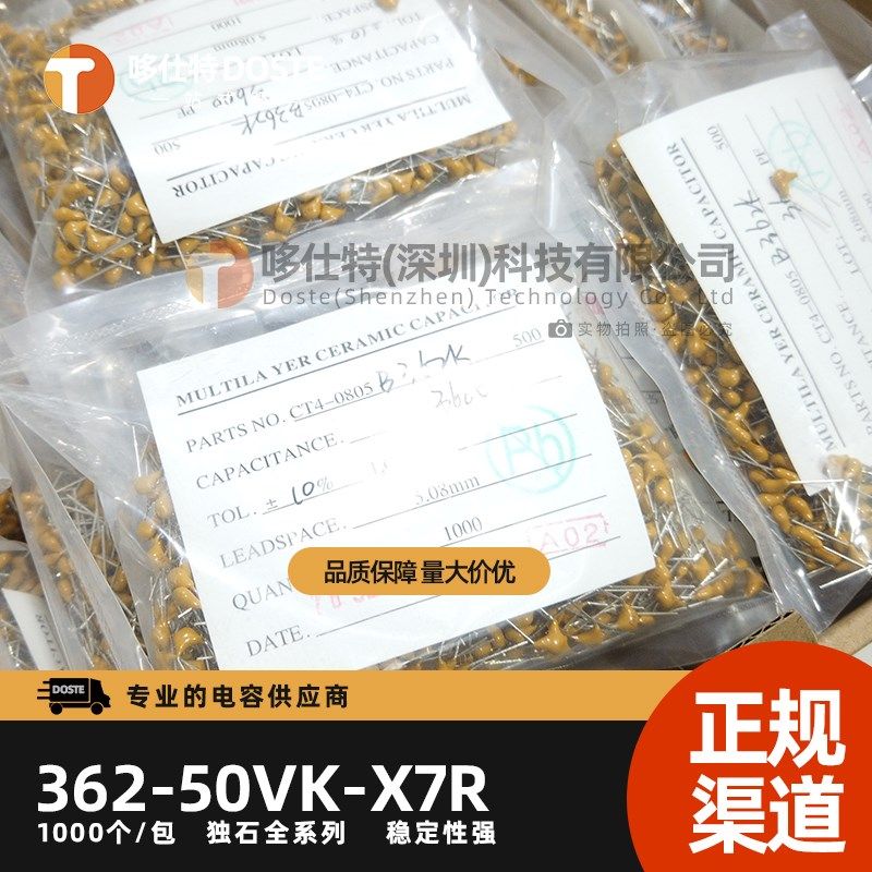 全新风华正品独石电容50V101 102 103 104K 105M 1UF0.1UF50V P5