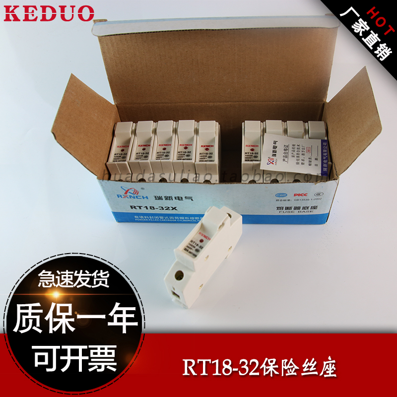 RT18-32/1P2P3P4P导轨式熔断器底座 圆筒保险丝座带灯带指示灯