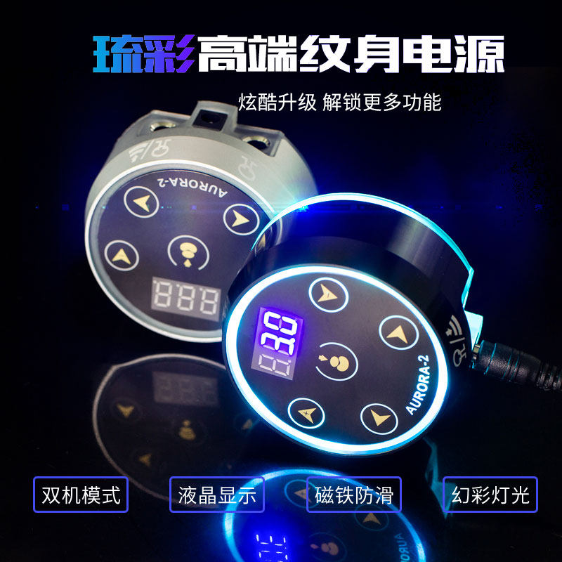 极光二代纹身机电源变压器纹绣多功能脚踏稳压器欧洲眉电流仪