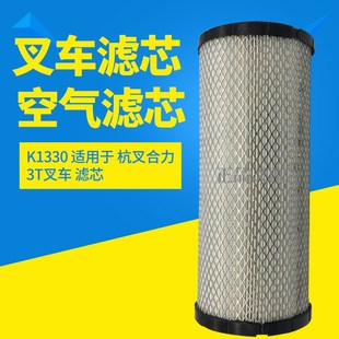 叉车滤芯空气滤芯空气格K1330适用杭叉合力龙工3 3.8吨叉车配套