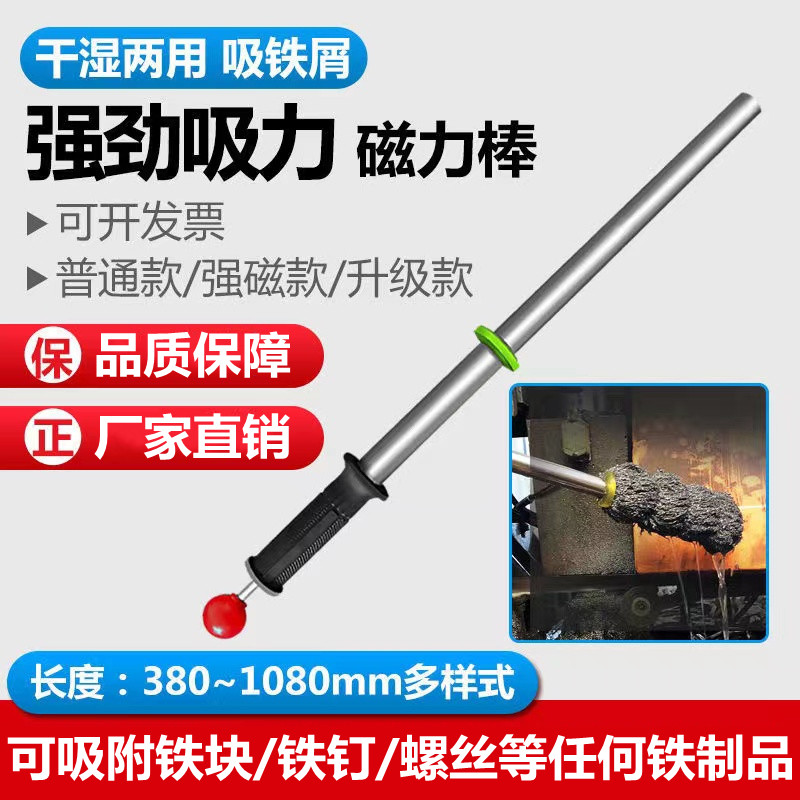 吸铁石铁屑清理拾捡器强磁自动永磁磁力棒滋铁石工业强力拾捡快速,工业油品/胶粘/化学/实验室用品,马弗炉/电阻炉/实验炉,淘宝优惠券,粉丝福利购,淘宝优惠卷