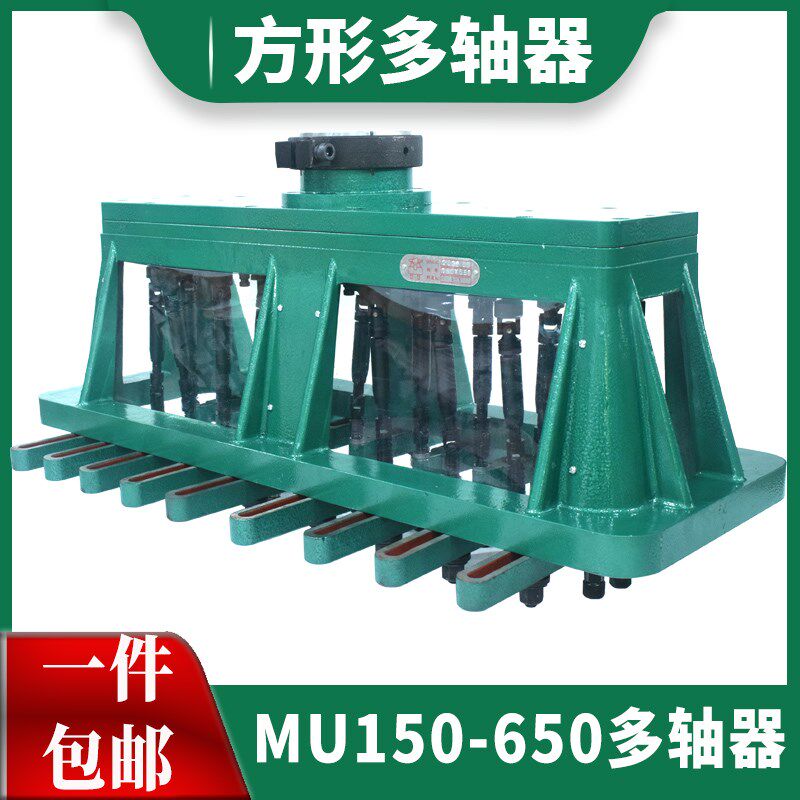 方形多轴器MU150-650 可调节万向节摆臂多头器多头齿轮伺服攻牙钻