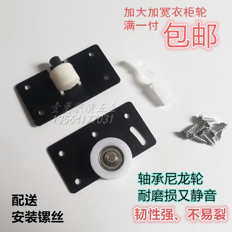 推拉门滑轮 衣柜滑轮配件大号移门轨道轮老式衣柜门配件 凹槽滑轮