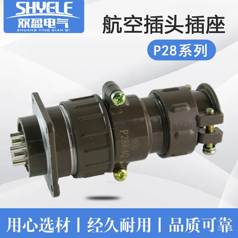 航空插头插座P28K11Q对接式P28- 2芯 4芯 6芯7芯K8Q圆P28K13Q