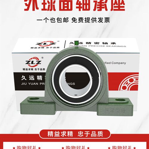 久远外球面带座轴承UCP312 UCP313 UCP314 UCP315 P316 P317 P318