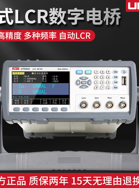 优利德LCR数字电桥测试仪UTR2810E UTR2830 UTR2832 UTR2811DII