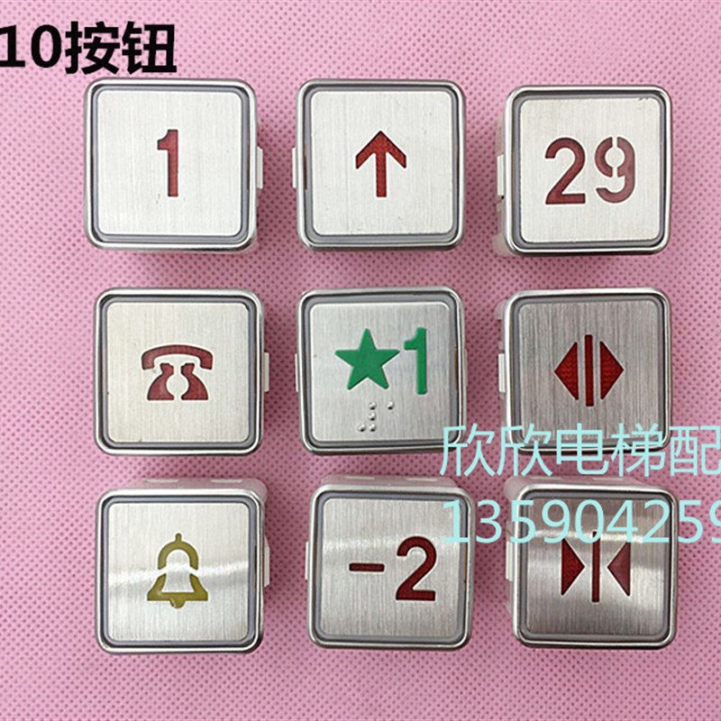 EB210按钮 新时达电梯 33*33 新国标五角星绿色带星字1楼刷卡按钮图片