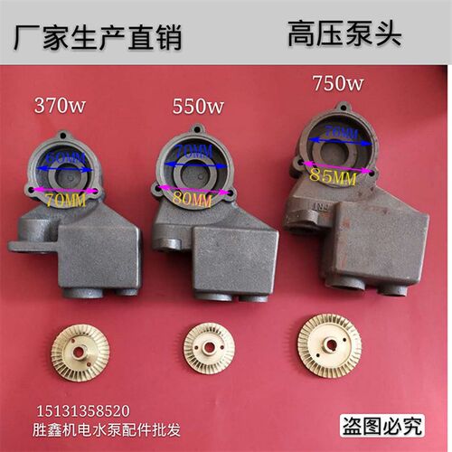 水泵配件自吸泵水箱370w550w750w自吸泵泵头空调泵泵头自吸泵配件