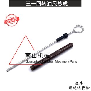 215 225 245 9回转油尺旋转马达加油尺套管挖机 235 三一SY205