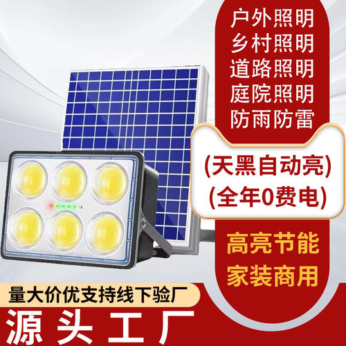 圆形大眼睛大灯珠太阳能户外灯 户外照明灯防水家用大眼睛庭院灯