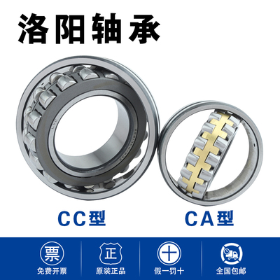 洛阳调心滚子轴承 22313 22314 22315 22316 22317 CA CC W33