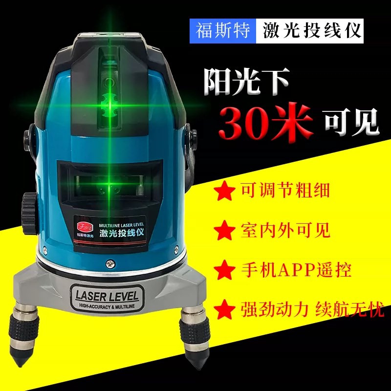 绿光红外线水平仪2线5线12线激光高精度强光细线自动打线平水仪