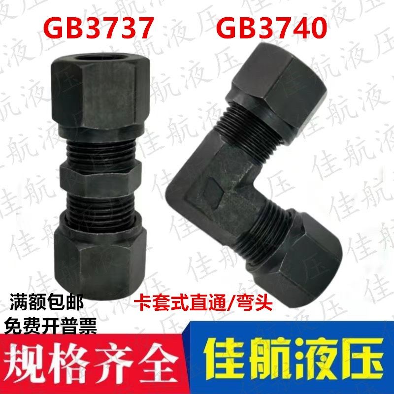 液压卡套直通接头卡6/8/10/12/14卡套式不锈钢管弯头碳钢船用接头,橡塑材料及制品,塑料盒/塑料箱/塑料柜,淘宝优惠券,粉丝福利购,淘宝优惠卷