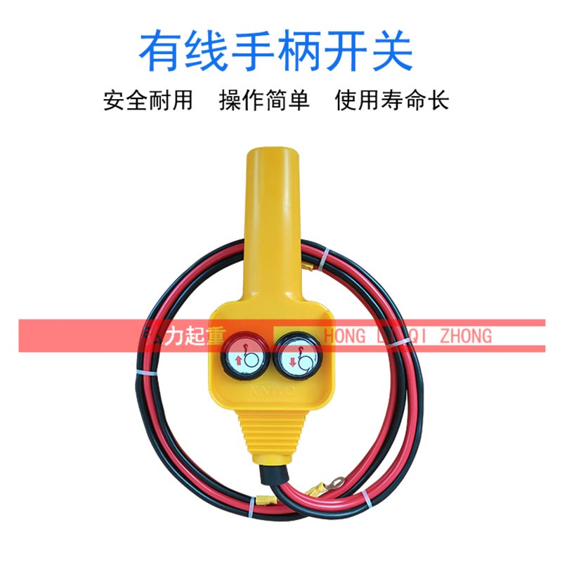 电动绞盘配件手柄开关12V/24V无线遥控器吊机收发套控制器继电器图片