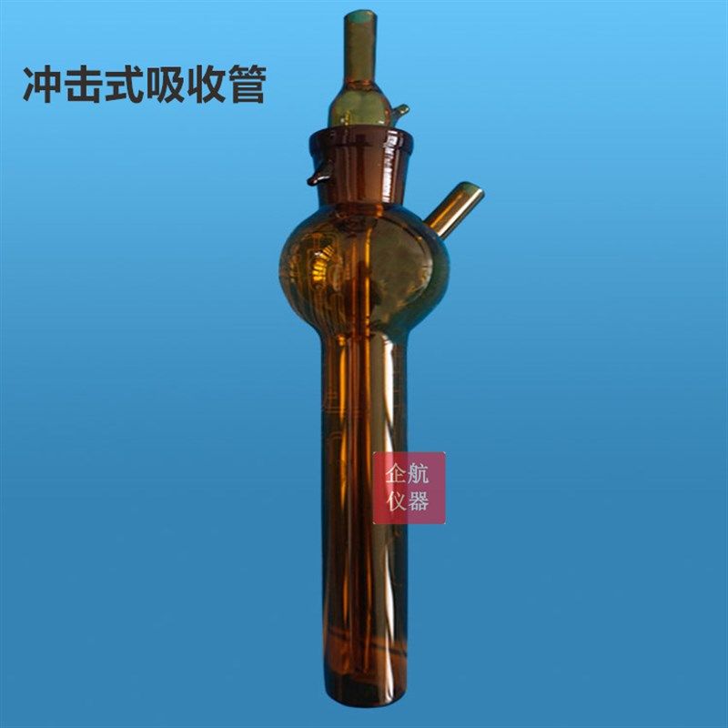 75ml 棕色 1696冲击式吸收管 撞击式气体采样瓶 冲击式吸收瓶,橡塑材料及制品,塑料盒/塑料箱/塑料柜,淘宝优惠券,粉丝福利购,淘宝优惠卷