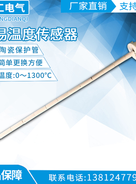 简易温度传感器 热电偶WRN内芯子 分度号K芯子 WRN-010陶瓷管芯子