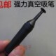 真空吸球吸笔嘴 高品质吸笔 真空吸笔 真空吸笔盘