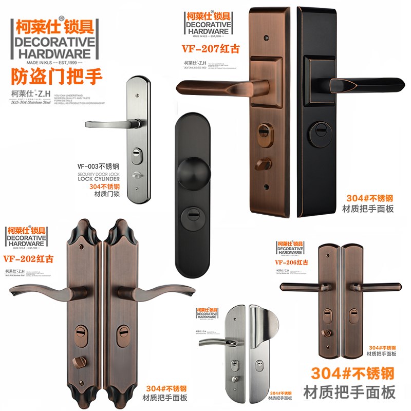 KLS柯莱仕 防盗门锁把手 入户门锁大门锁单把手一对防盗门换把手