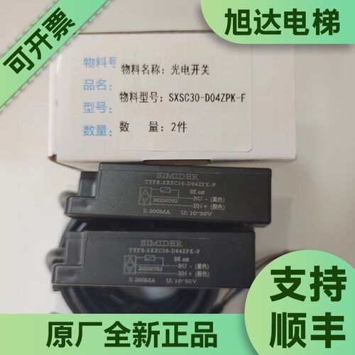 蒂升蒂森电梯平层感应器 SHU30-M31DNP-F探头康力SXSC30-D04ZNK-F