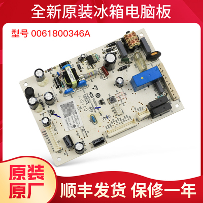 适用海尔冰箱电脑板主板电源板配件BCD-225WDGW,BCD-225WDIA(DZ)