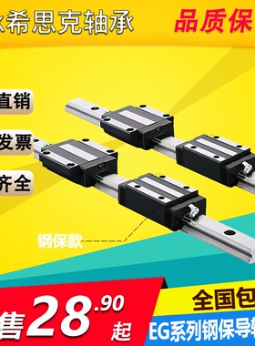 EGR EGH EGW钢保滑块15 20 25 30 CA SA上直线导轨道线轨耐高温
