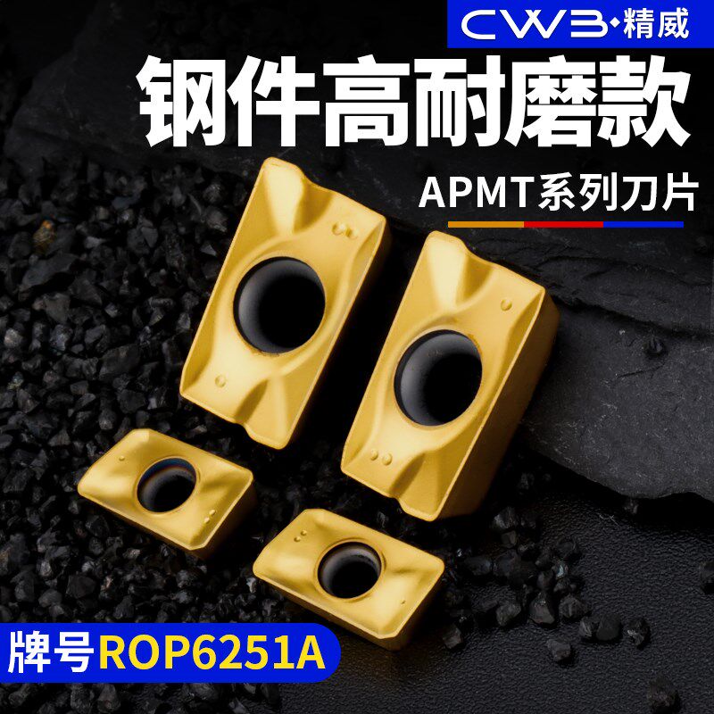 升级款数控刀片APMT1135硬质合金1604铣刀片快进给涂层粗铣床刀粒