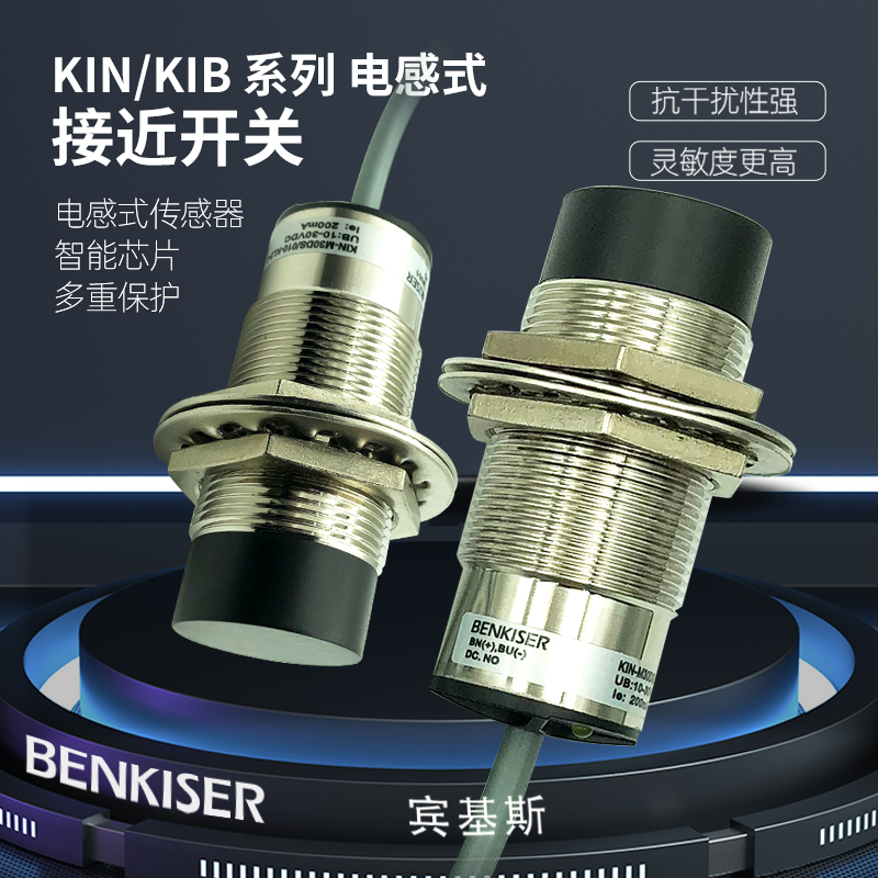KIB-M30NS/010接近开关KIN-M30PS/015-KL2 M12/004 M18/008-KLS12