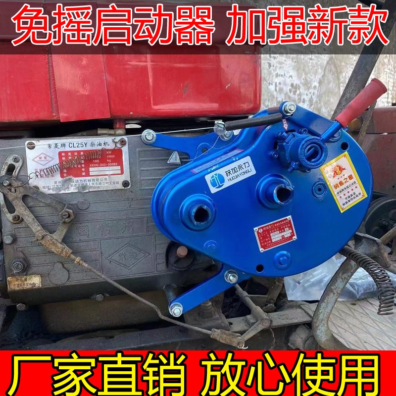 免摇启动器柴油机手扶车拖拉机单杠机水冷通用自动免启动厂家直销