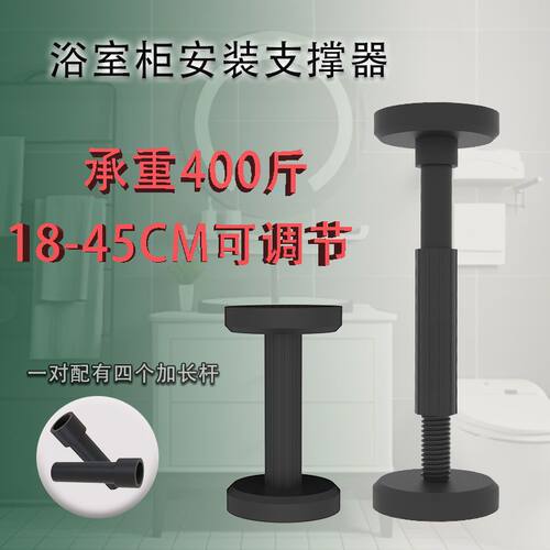 德国进口卫浴室柜安装辅助工具支撑神器可调节高度吊柜镜柜固定支