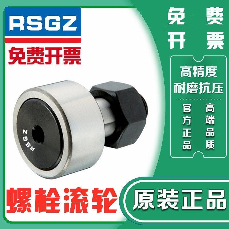 RSGZ凸轮轴承随动器BTL10 12 13 16 19 22 26 30 35 40 47 52,工业油品/胶粘/化学/实验室用品,马弗炉/电阻炉/实验炉,淘宝优惠券,粉丝福利购,淘宝优惠卷