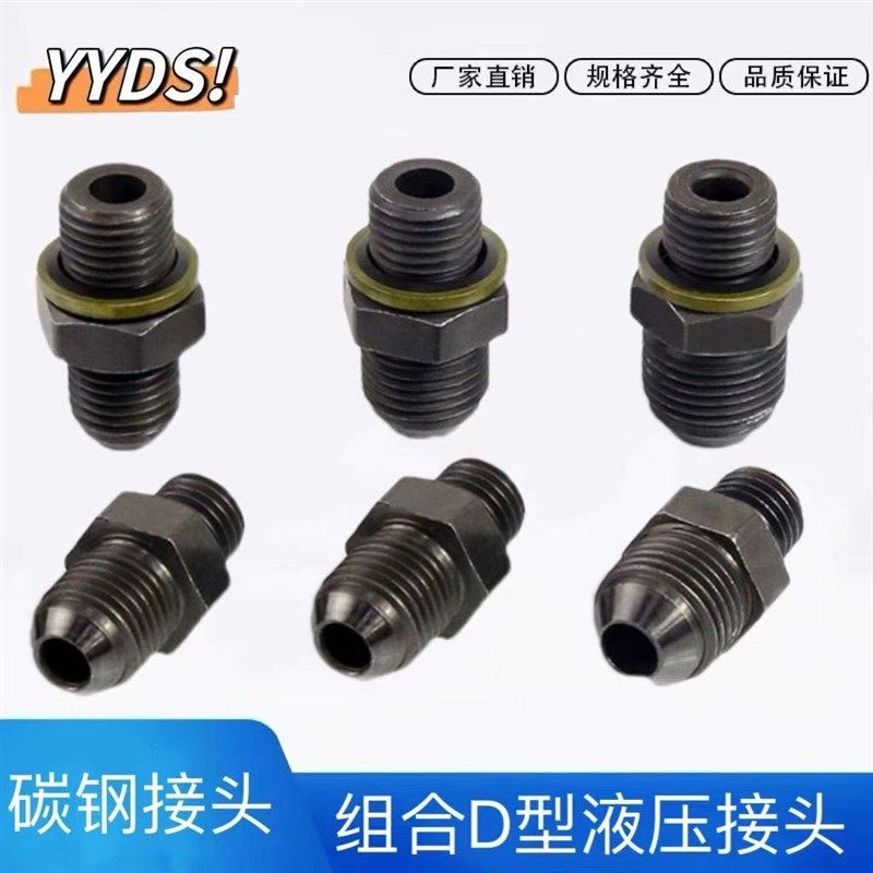 液压接头组合转球头卡套油管接头大六角接头对丝变径18/16/20*1.5,童装/婴儿装/亲子装,披风/斗篷,淘宝优惠券,粉丝福利购,淘宝优惠卷