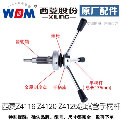 原装西菱台钻配件Z4116 Z4120 Z4125 齿轮轴 十三牙Z4120D Z4125D