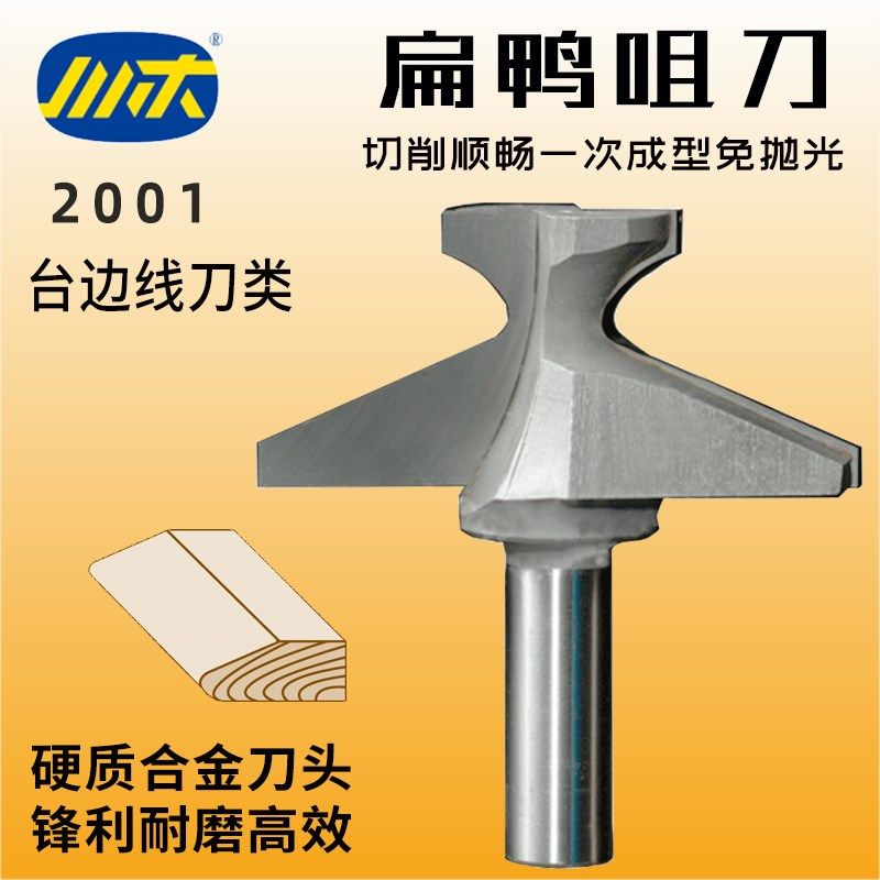 川木扁鸭嘴刀木工刀头木料刀 开槽门板家具橱柜花纹V型雕刻刀2001,玩具/童车/益智/积木/模型,毛绒/玩偶/公仔/布艺类玩具,淘宝优惠券,粉丝福利购,淘宝优惠卷