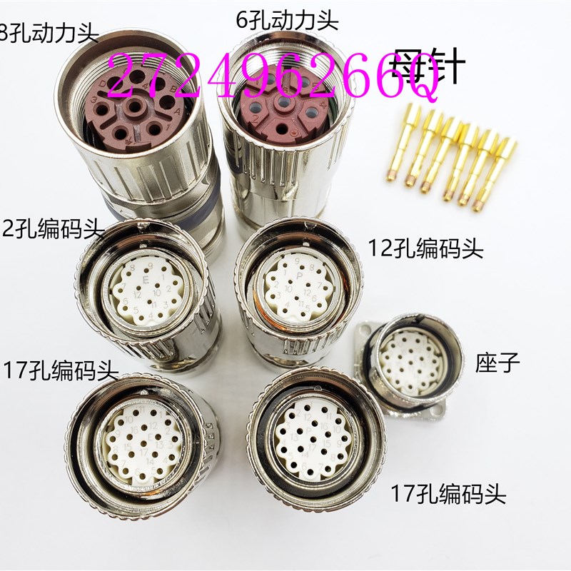 M23连接器6P/8针/9/12孔/16/17芯M623航空插头923编码器插座