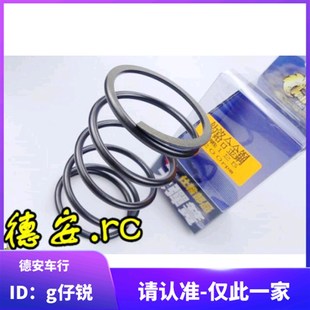 改装 BWSX 1200转1500转大弹簧 3代4代5代新劲战BWSR 台湾CL仕轮